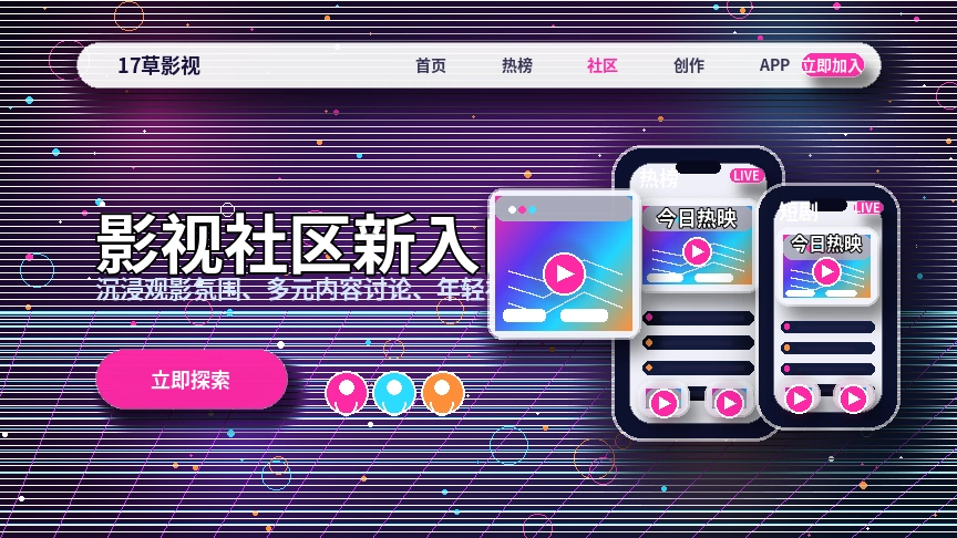 17c账户资料与登录指南